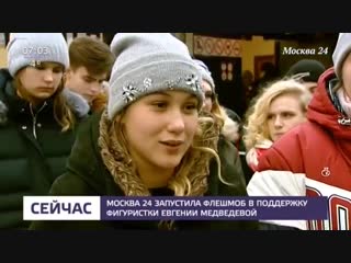 putin's neutral pmo forced young people to organize a flash mob in support of emigrant medvedeva {11/29/2018}