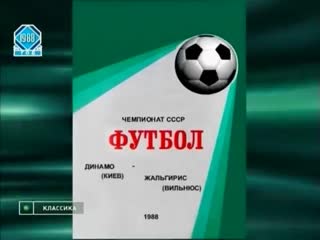 ussr championship 1988, 18th round, dynamo (kyiv) - zalgiris (vilnius)