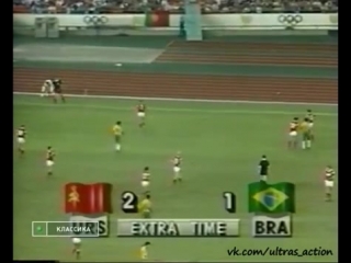 brazil 1-2 ussr. olympic games 1988. the final.