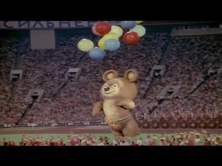 olympic bear, moscow - 1980...