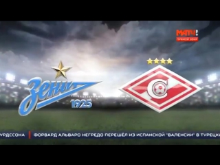 football zenit-spartak predictions for the match (3 08 2017)