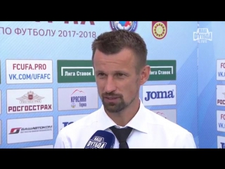 head coach of "ufa" sergey semak. rfpl. round 4. ufa - akhmat 3:2 (5 08 2017)