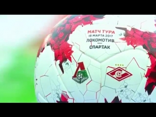 super cup 2017. spartak-lokomotiv promo. {12/07/2017}