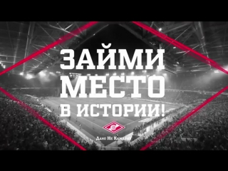 spartak invites you to a cup match /10/24/2017