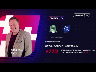 score and don't miss. viktor gusev about the match krasnodar - lyngby (07/25/2017)