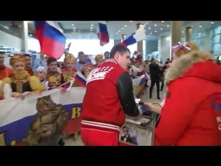 the russian team arrived in korea for the olympic games {02/6/2018}