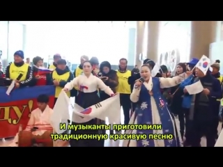 koreans welcome russia to the 2018 olympics {5/02/2018}