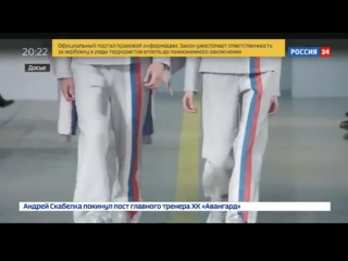 the dress uniform of russian athletes at the olympics has found color - russia 24 {29/12/2017}