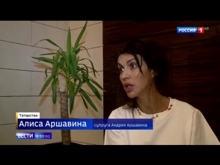 why the wife of football player arshavin demands that the flight attendant be fired - russia 24 {8/01/2018}