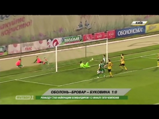 own goal of the year in ukraine {4/05/2017}