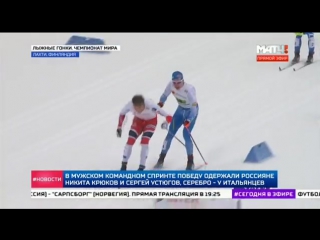 ustyugov and kryukov gold dramatic finish fin and the norwegian fell at the very finish (02/26/2017)