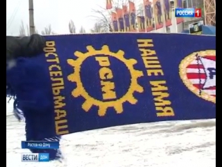 match rostov - sparta: rostov fans are waiting for big football /02/15/2017