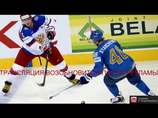 hockey. russia - kazakhstan. winter universiade 2017. men. the final. live stream.