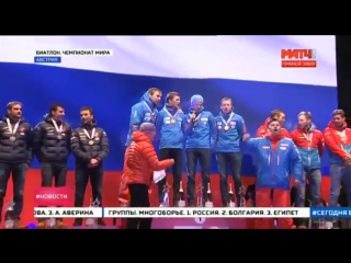 full award ceremony for the russian national team (02/18/2017)